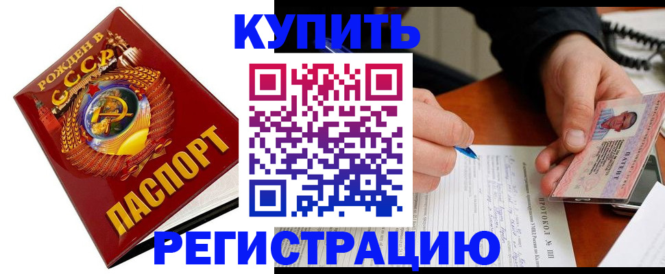 прописка ребенка в Моршанске