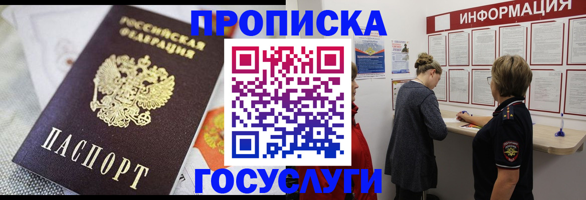 временная регистрация гарантия в Моршанске